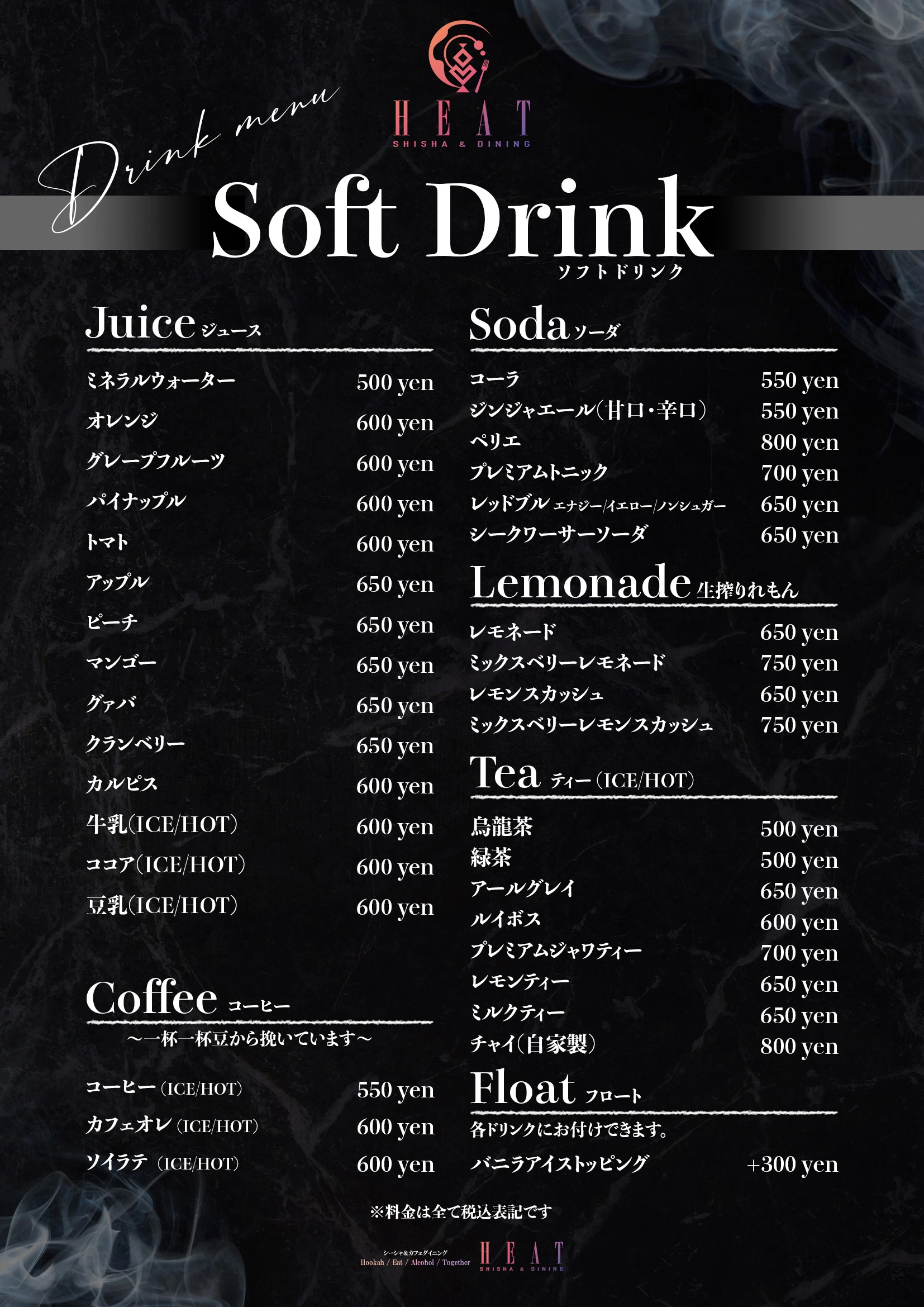 Soft Drink